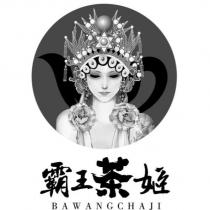 霸王茶姬 BAWANGCHAJI 及圖形
