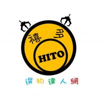 禧多 HITO 選物達人網及圖