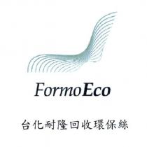 台化耐隆回收環保絲 FormoEco 及圖