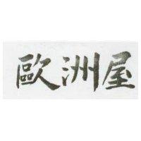 歐洲屋