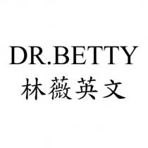 DR.BETTY 林薇英文