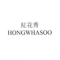 紅花秀 HONGWHASOO