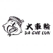 大車輪 DA CHE LUN 及圖