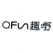 趣野及 QFUN 設計圖
