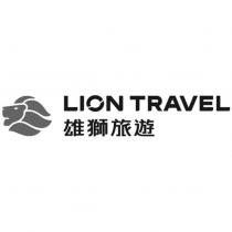 雄獅旅遊 LION TRAVEL 及圖