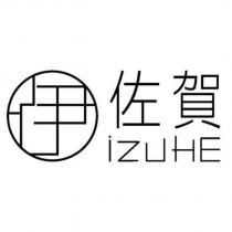伊佐賀 iZUHE 設計字