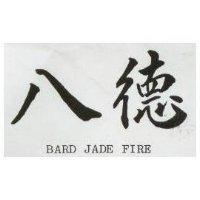 八德 BARD JADE FIRE