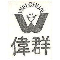 偉群及圖 WEI CHUN 