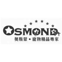 奧斯蒙 寵物精品專家 OSMOND 及圖