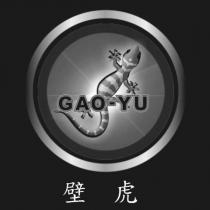GAO-YU 壁虎及圖