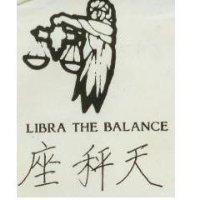 天秤座 LIBRA THE BALANCE 及圖 