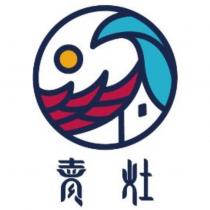 賣灶設計字及設計圖