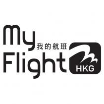 My Flight 我的航班 HKG Logo