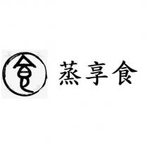 蒸享食及圖