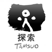 探索 TAMSUO 及圖