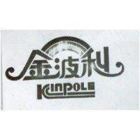 金波利 KINPOLE 及圖 