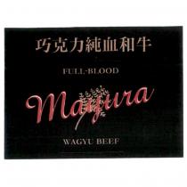 巧克力純血和牛 MAYURA 及圖
