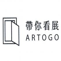 ARTOGO 帶你看展及圖