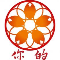 你的及圖