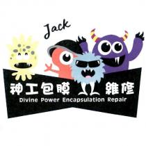神工包膜維修 Jack Divine Power Encapsulation Repair 及圖