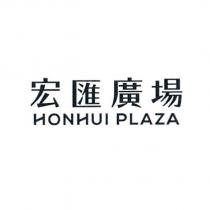 宏匯廣場 HONHUI PLAZA