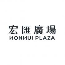 宏匯廣場 HONHUI PLAZA