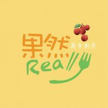 果然 Really 及圖
