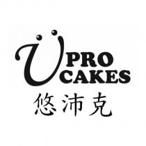 U PRO CAKES 悠沛克及圖