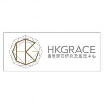 HKGRACE 香港寶石研究及鑑定中心及圖