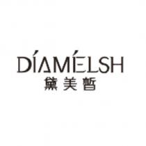 黛美皙 DIAMELSH