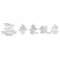 DH. DELTON HOTEL 帝豪飯店