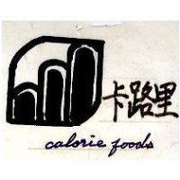 卡路里 calorie foods