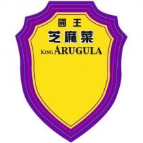 國王 芝麻菜 KING ARUGULA 及圖