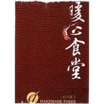 暖心食堂 ANNIE'S HANDMADE FOODS 及圖