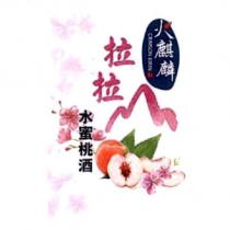 拉拉火麒麟 CRIMSON KIRIN 及圖