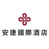 安捷國際酒店及圖