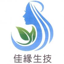 佳緣生技及圖