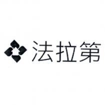 法拉第及圖