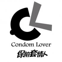 保險套情人 Condom Lover 及圖