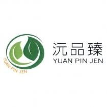 沅品臻 YUAN PIN JEN 及圖