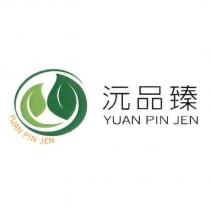 沅品臻 YUAN PIN JEN 及圖