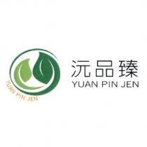 沅品臻 YUAN PIN JEN 及圖