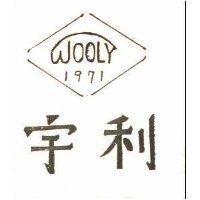 宇利 WOOLY 1971 及圖