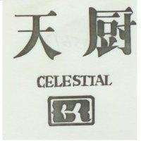 天廚及圖 CELESTIAL