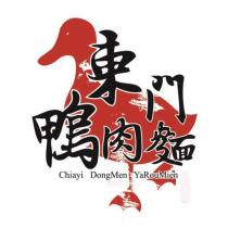 東門鴨肉麵 Chiayi DongMen YaRouMien 及圖