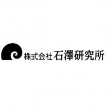 株式會社石澤研究所及圖