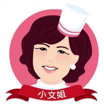 小文姐及圖