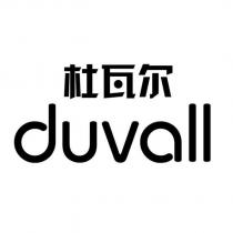 杜瓦爾duvall