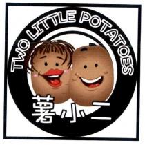 薯小二 TWO LITTLE POTATOES 及圖