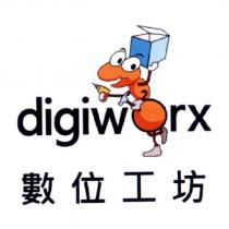 數位工坊 digiw rx 及圖